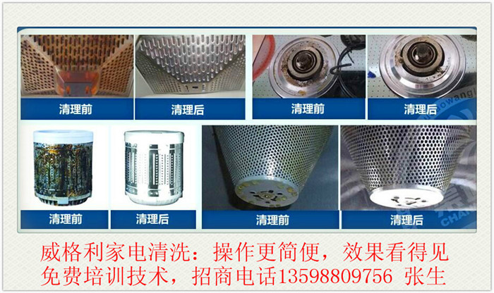 周口家電清洗培訓(xùn)：市場內(nèi)卷，現(xiàn)在報名只要1980元，還贈送家電維修課程
