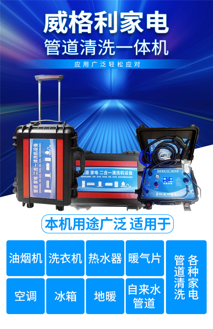 想在新鄉(xiāng)學(xué)習(xí)家電清洗，哪里有可以實物全拆操作的家電清洗培訓(xùn)班？