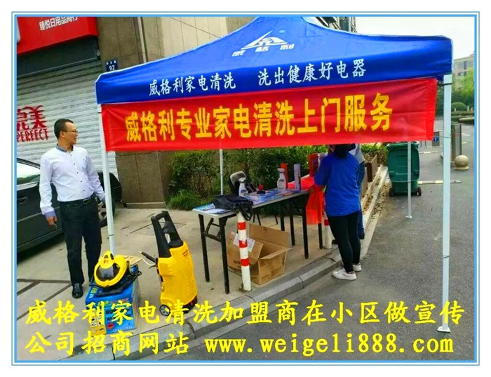 家電清洗業(yè)務(wù)定價時如何考慮市場競爭因素？