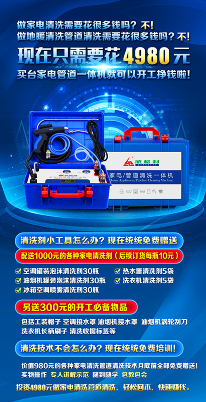家電清洗行業(yè)現(xiàn)在是不是非常內(nèi)卷？這個(gè)服務(wù)行業(yè)是不是打價(jià)格戰(zhàn)很厲害？