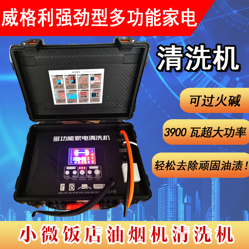 許昌家電清洗培訓：再也不用為高昂的培訓費發(fā)愁了，現(xiàn)在特惠收費只要1980元，名額有限，報名從速！