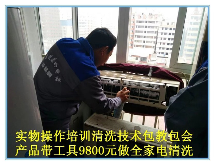 商丘到哪里可以實(shí)地學(xué)習(xí)家電清洗技術(shù)？有可以供學(xué)員實(shí)物練習(xí)拆裝的家電嗎？