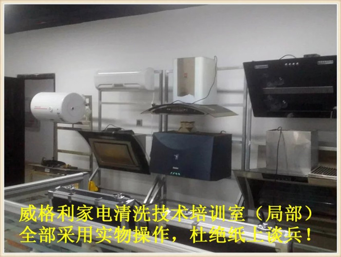 開(kāi)一個(gè)專業(yè)的家電清洗店需要哪些條件？