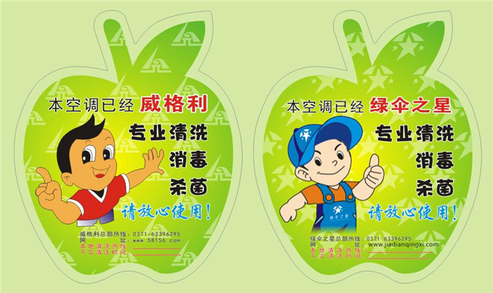 家電清洗行業(yè)火了，女人能不能做好呢？