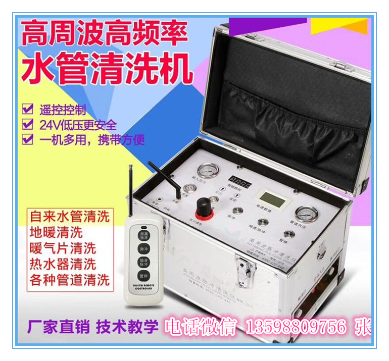 石家莊地暖清洗生意好，石家莊地暖清洗機(jī)哪里有賣